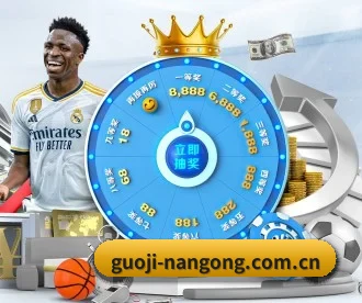 guoji-nangong.com.cn APP 深度功能